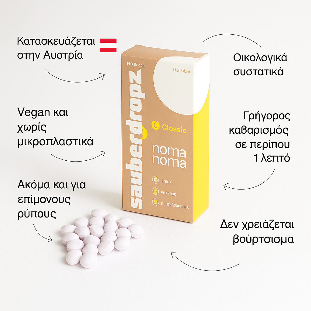 Ταμπλέτες Καθαρισμού Θερμός Και Μπουκαλιών